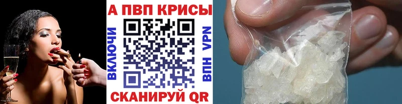 А ПВП кристаллы  Анива 