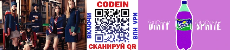 Кодеиновый сироп Lean напиток Lean (лин)  mega маркетплейс  Анива  где можно купить наркотик 