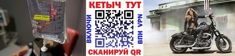 Кетамин ketamine Анива
