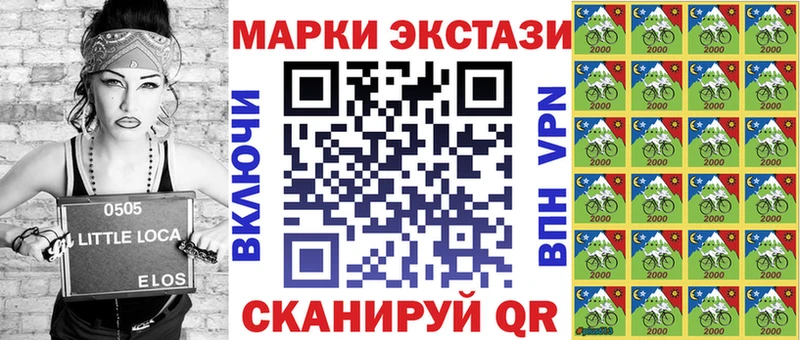 OMG ТОР  Анива  Наркотические марки 1500мкг  цена  